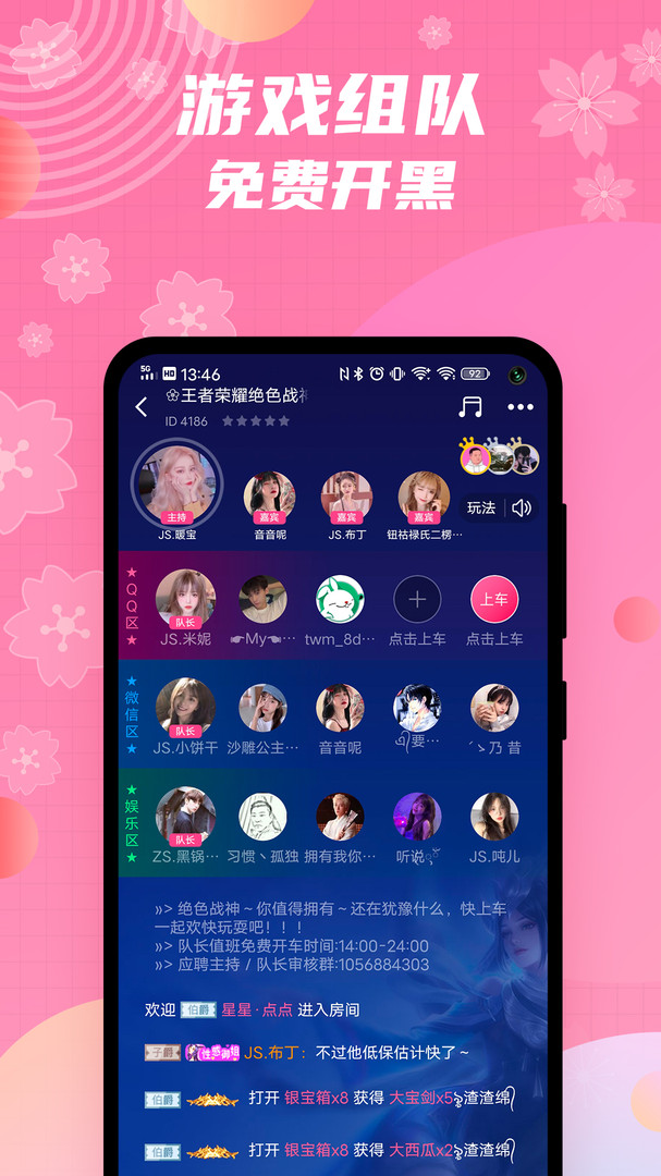 兔玩君安卓版