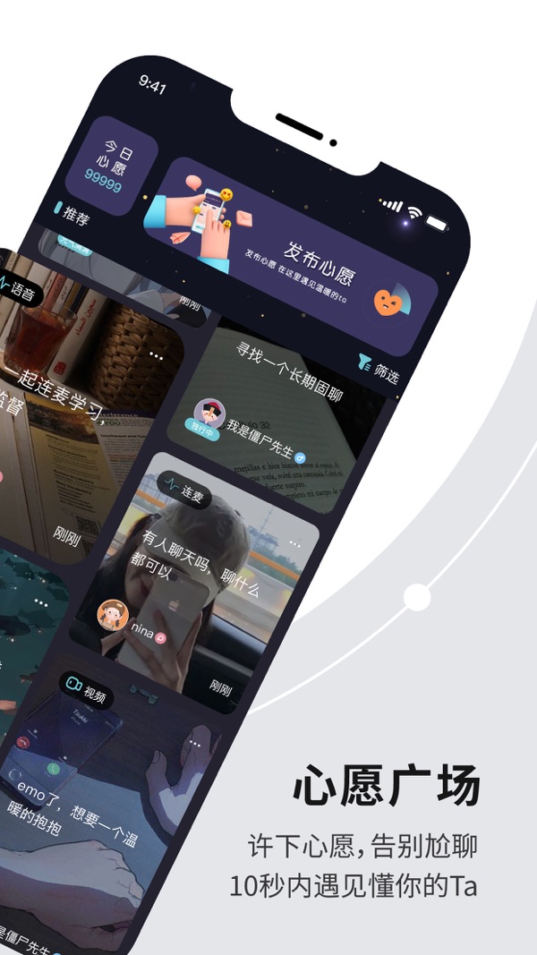 Healer iOS版