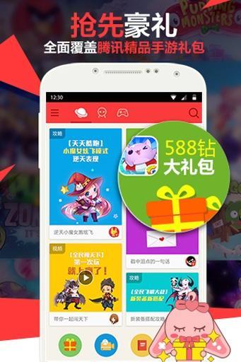 手游宝安卓版