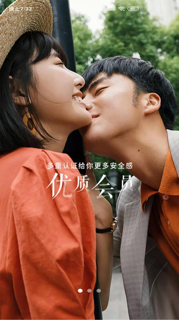 囍上媒捎安卓版