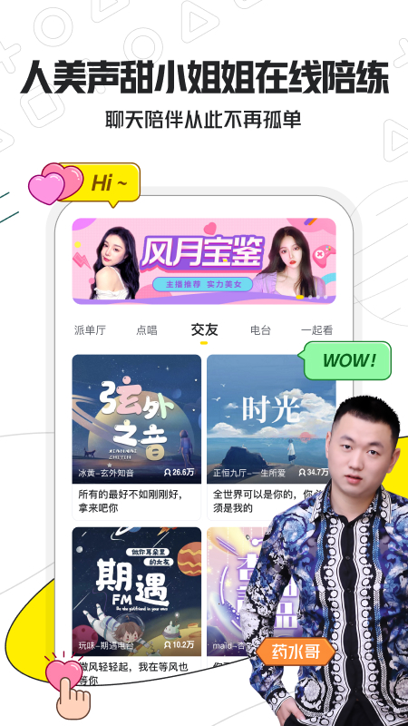小鹿电竞安卓版