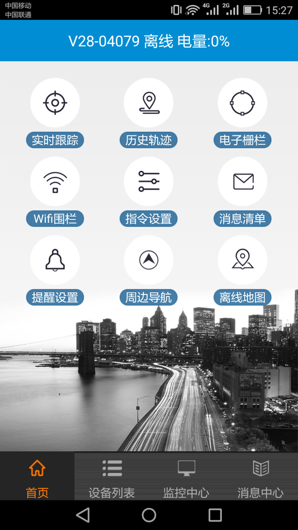 AnyTracking安卓版