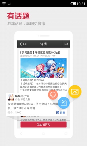 KK语音安卓版