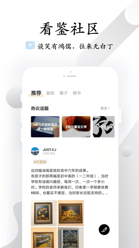 看鉴微视频iOS版