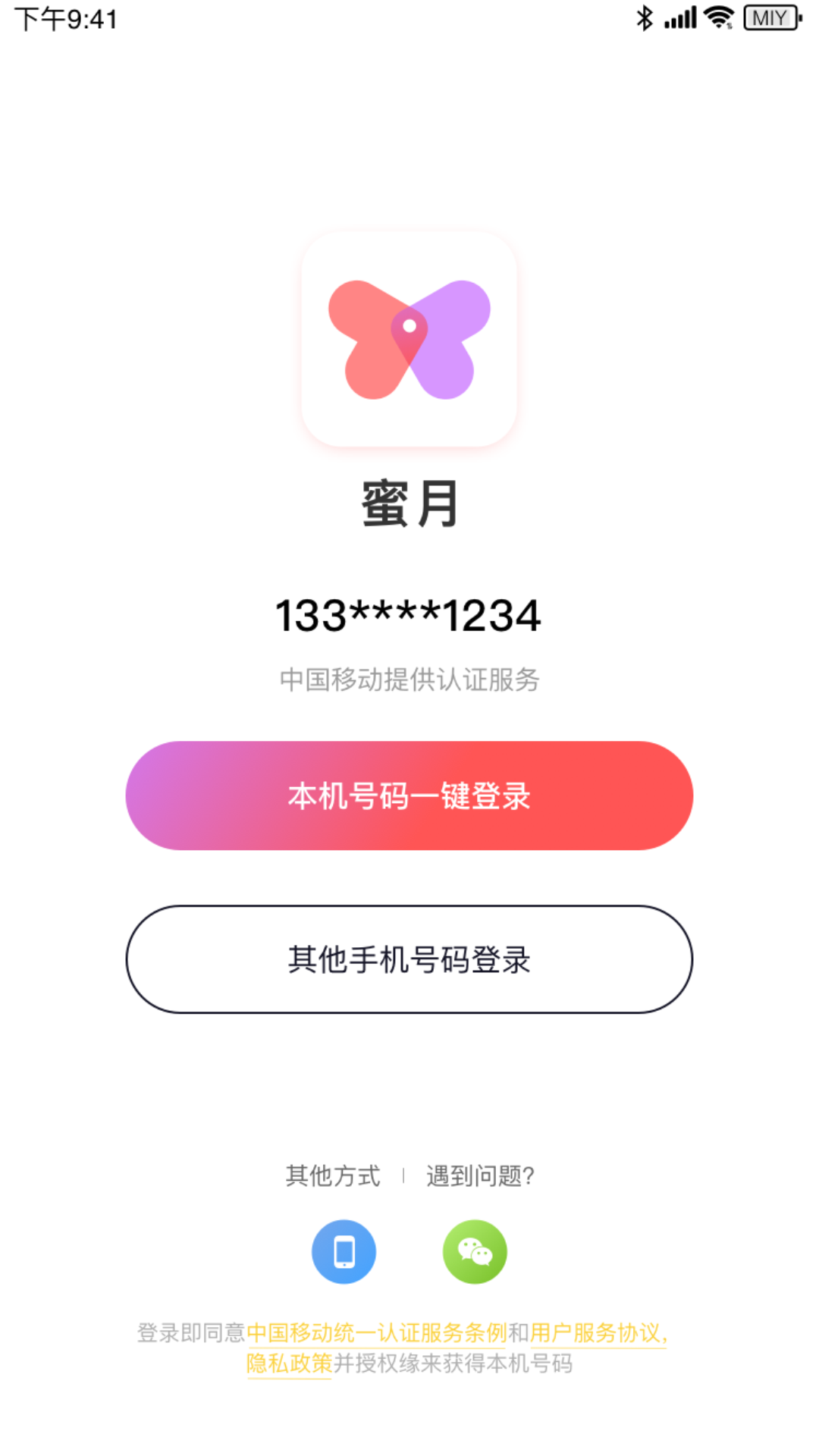 蜜月安卓版
