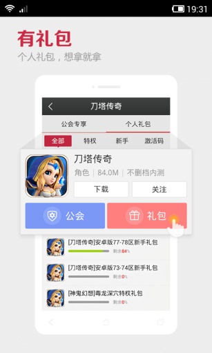 KK语音安卓版