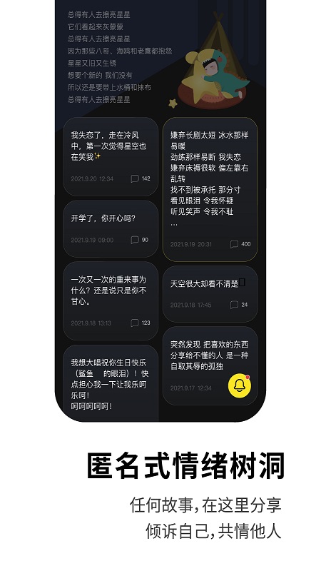 Healer安卓版