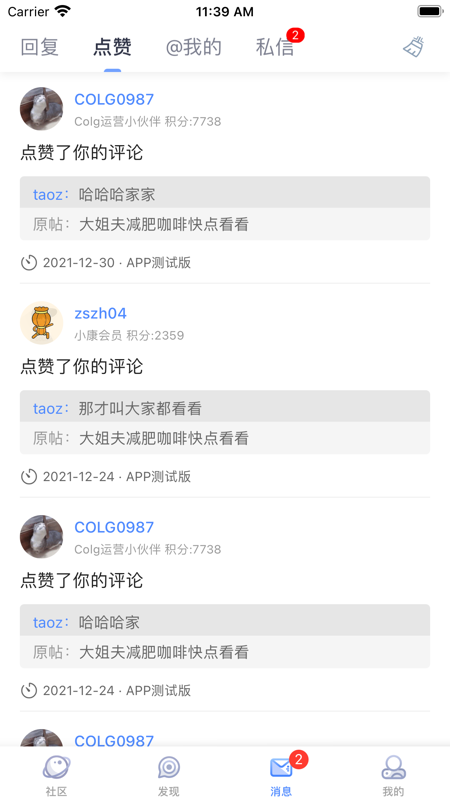 Colg玩家社区iOS版