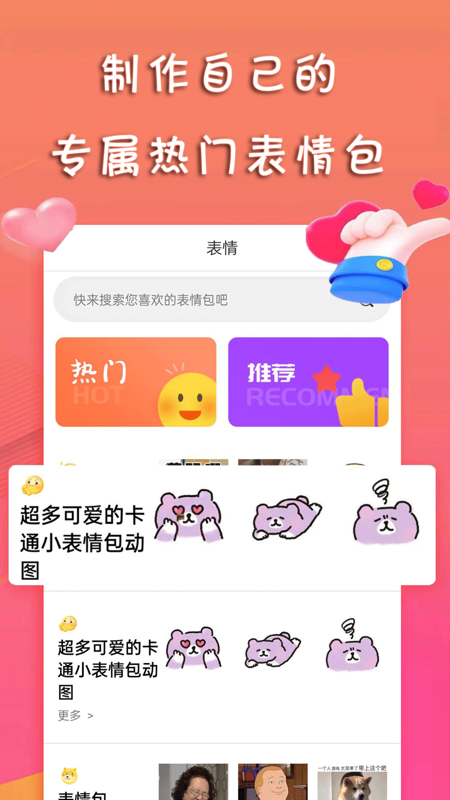 甜许iOS版