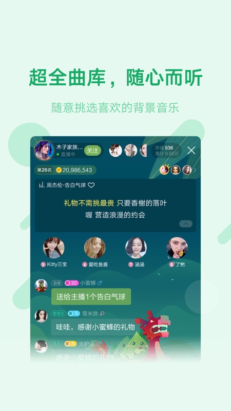 鱼声iOS版