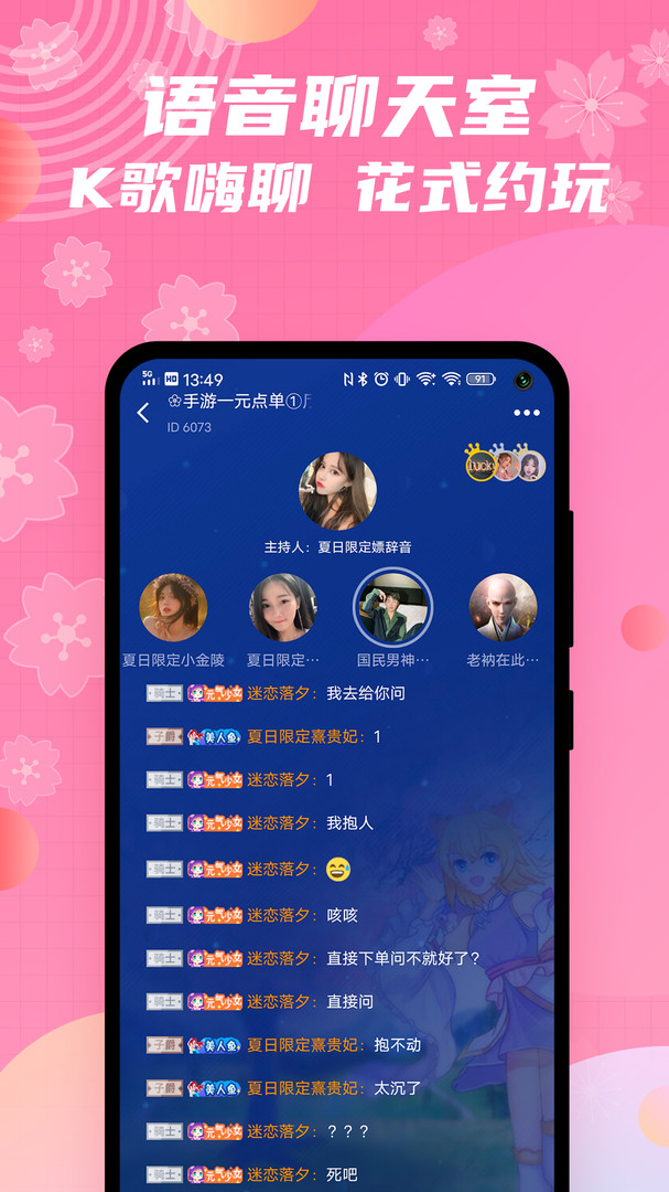 兔玩君安卓版