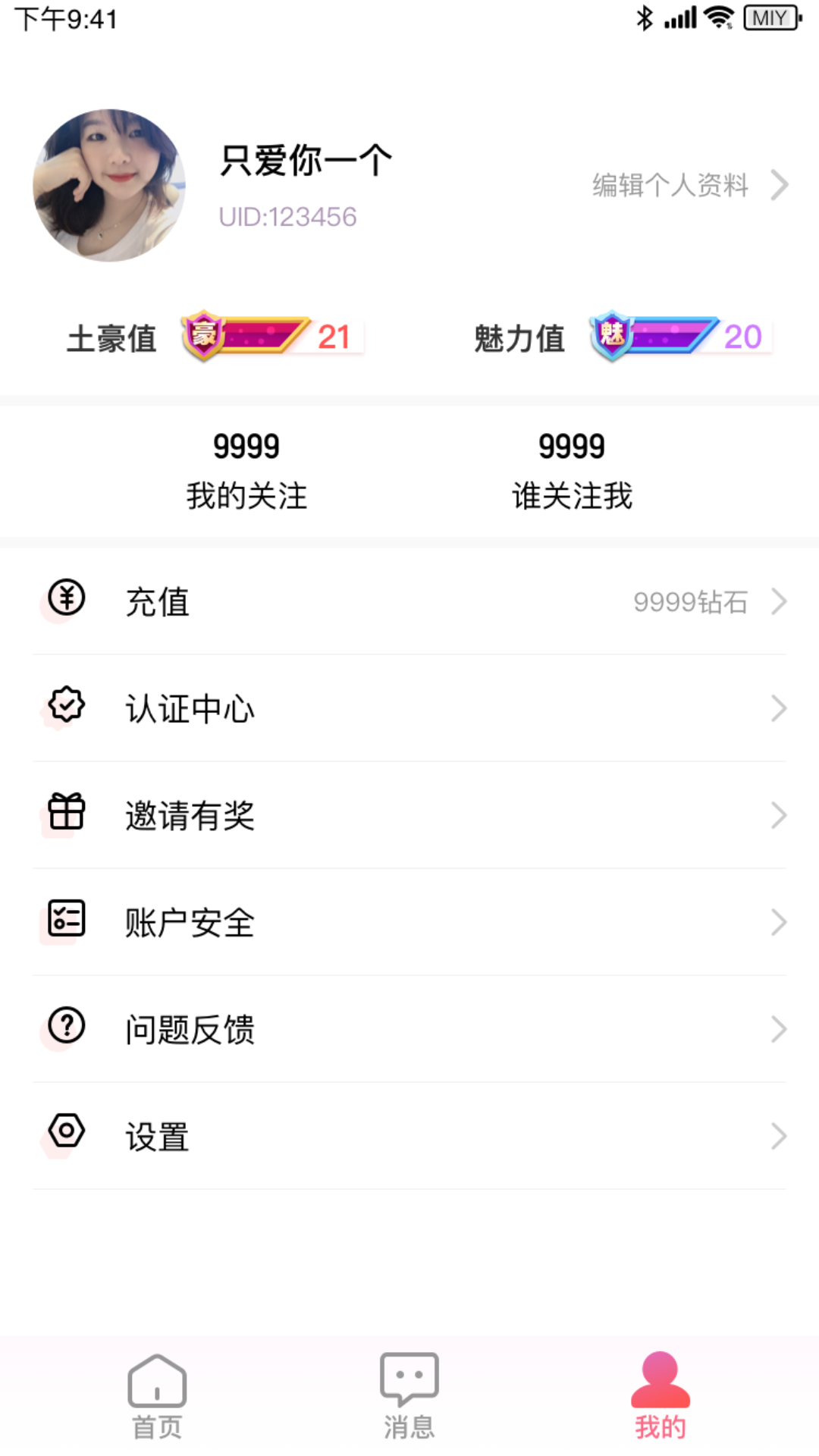 蜜月安卓版