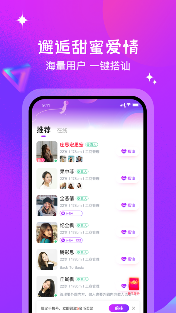月话iOS版