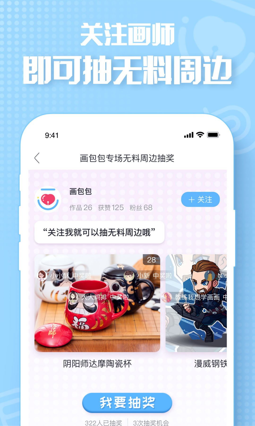 画包包安卓版