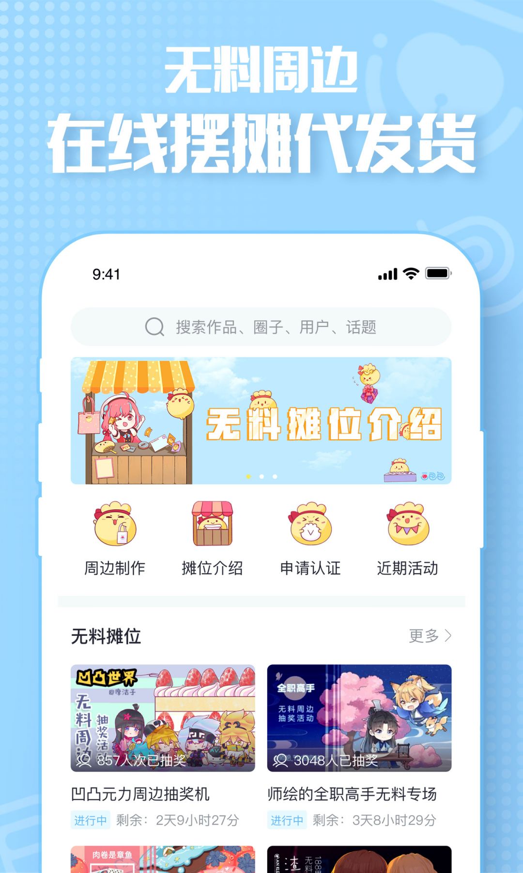 画包包安卓版