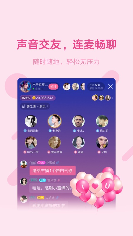 鱼声iOS版