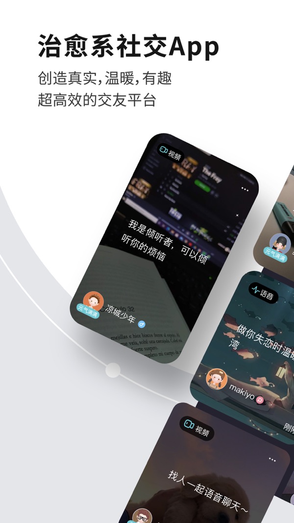 Healer iOS版