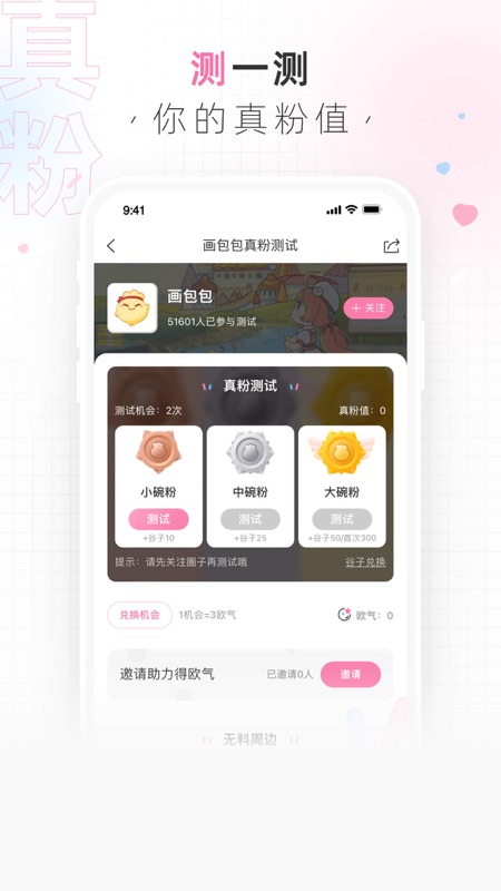 画包包iOS版