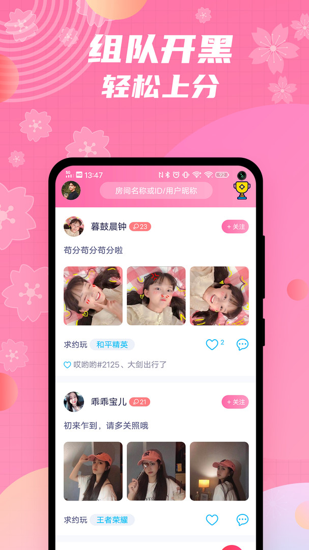 兔玩君安卓版