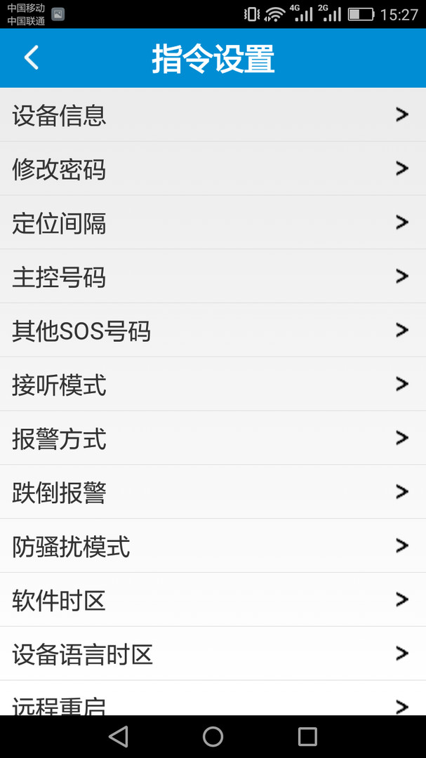 AnyTracking安卓版