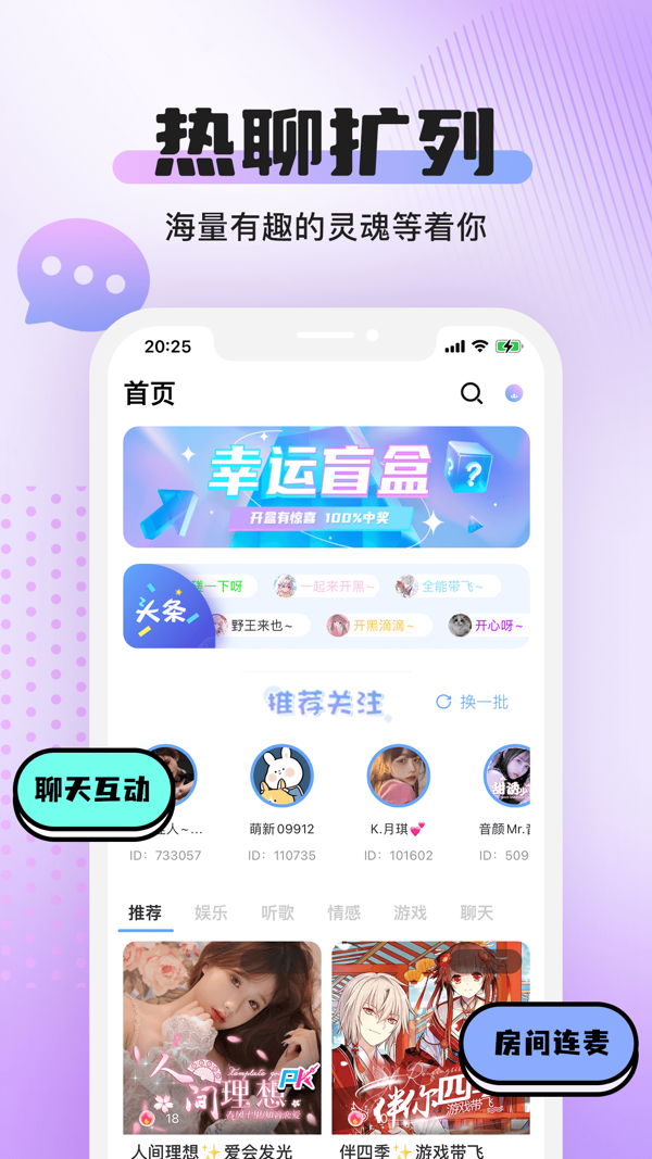 Yoni语音iOS版