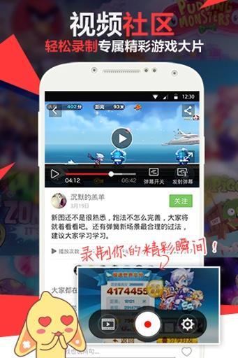 手游宝安卓版