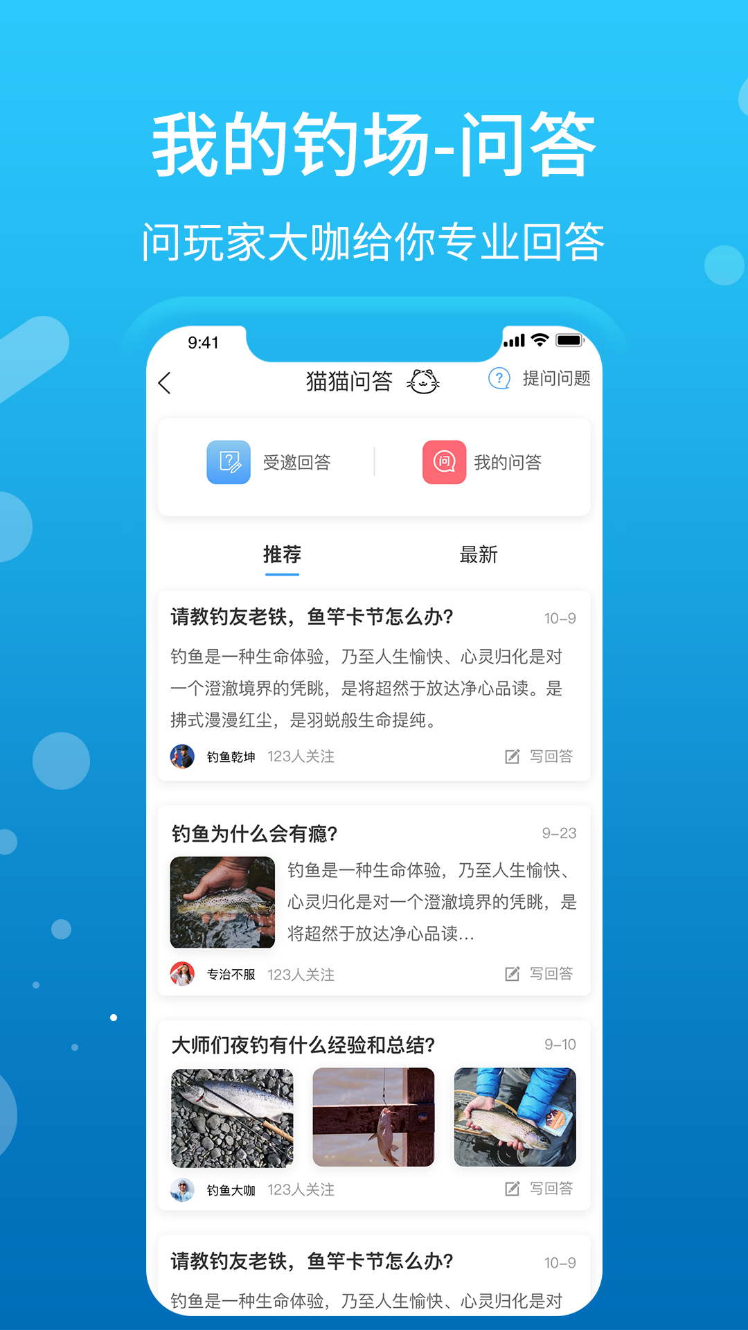 我的钓场安卓版