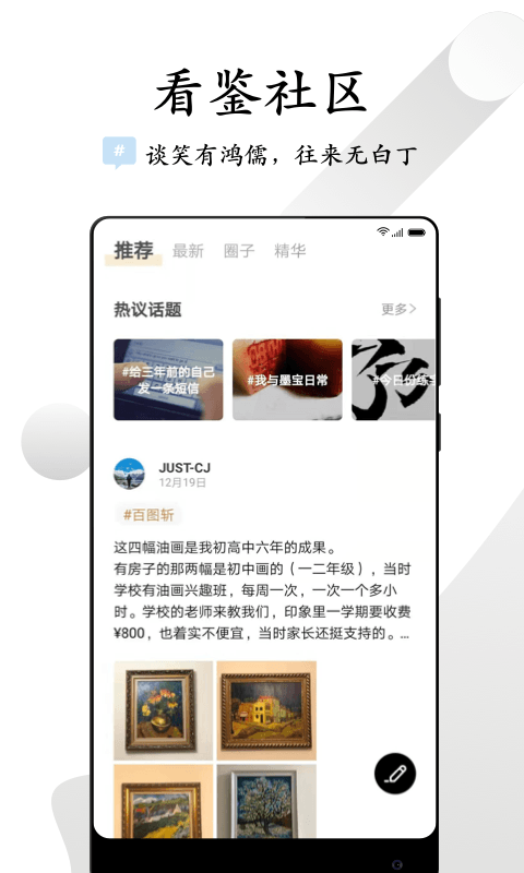 看鉴微视频安卓版