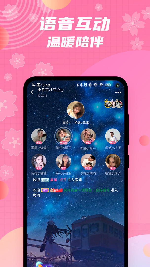 兔玩君安卓版
