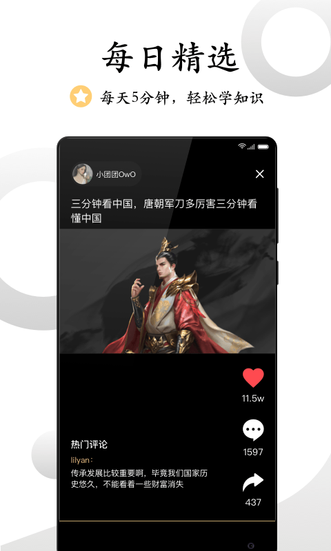看鉴微视频安卓版