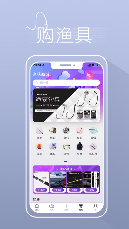 渔获iOS版