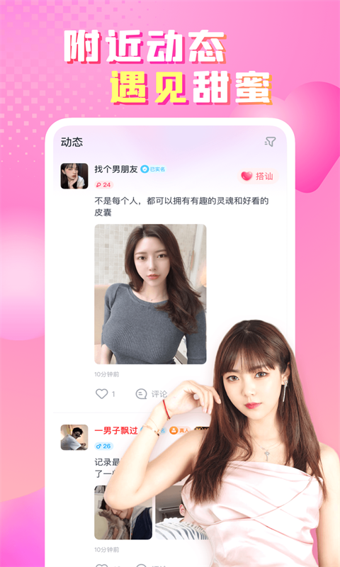 性用社安卓版