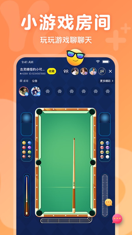 Yo语音iOS版