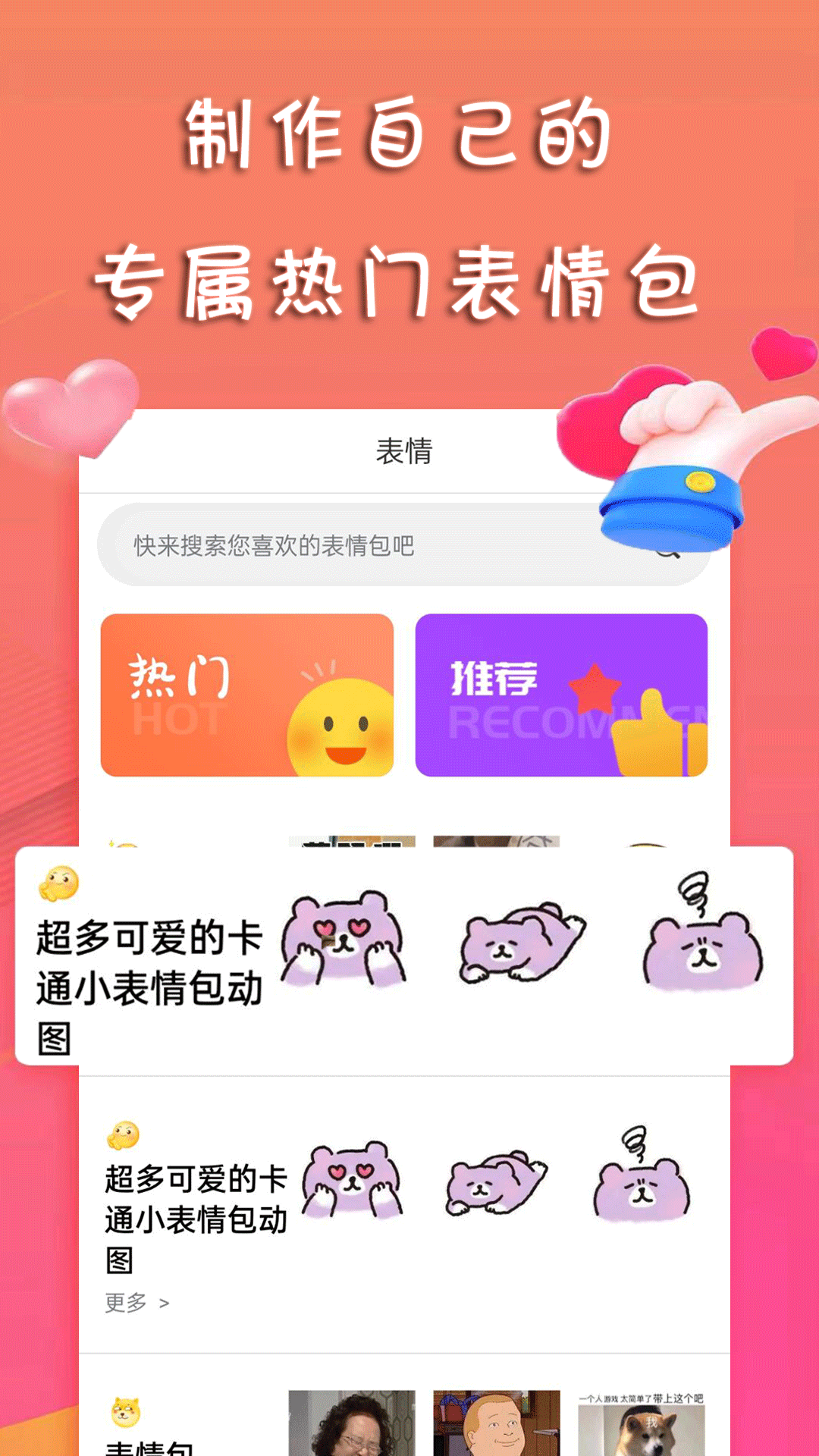 甜许安卓版