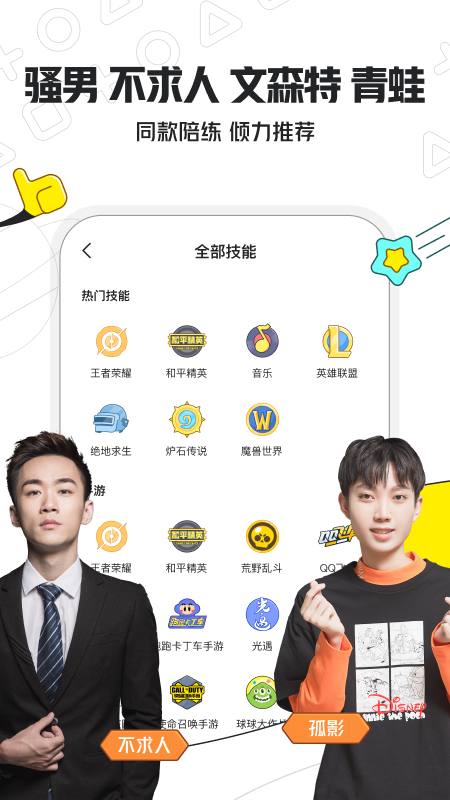 小鹿电竞安卓版