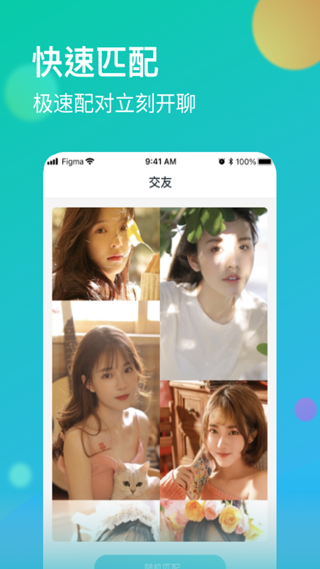 杏爱直播安卓版