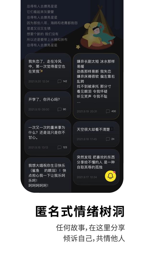 Healer iOS版