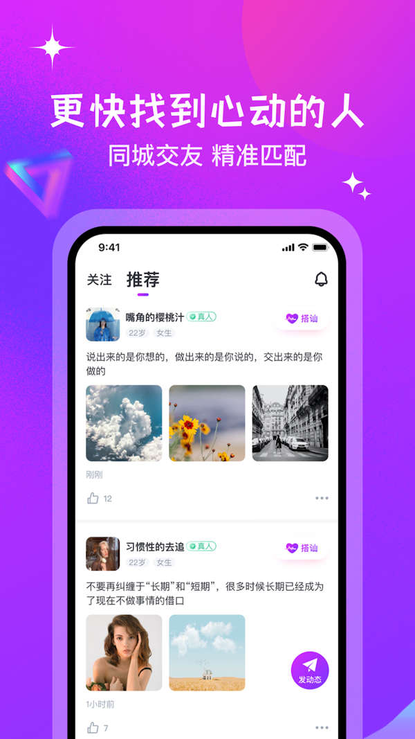 月话iOS版