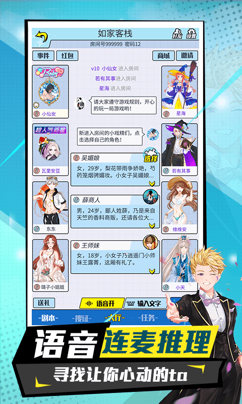 戏精大侦探安卓版