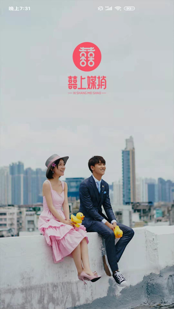 囍上媒捎安卓版