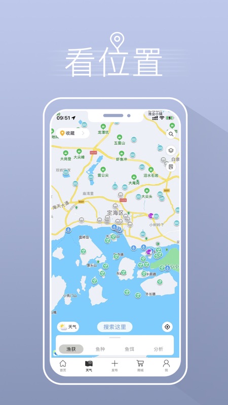 渔获iOS版