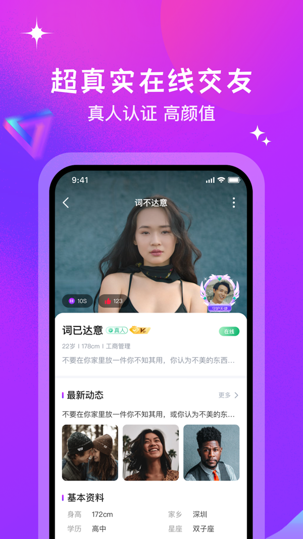 月话iOS版