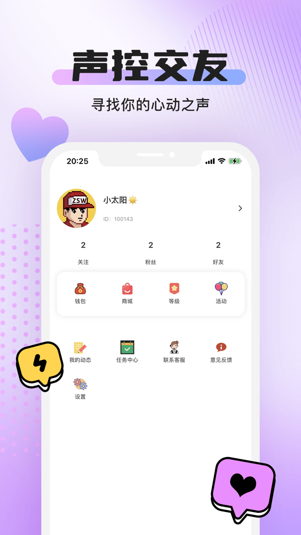 Yoni语音iOS版