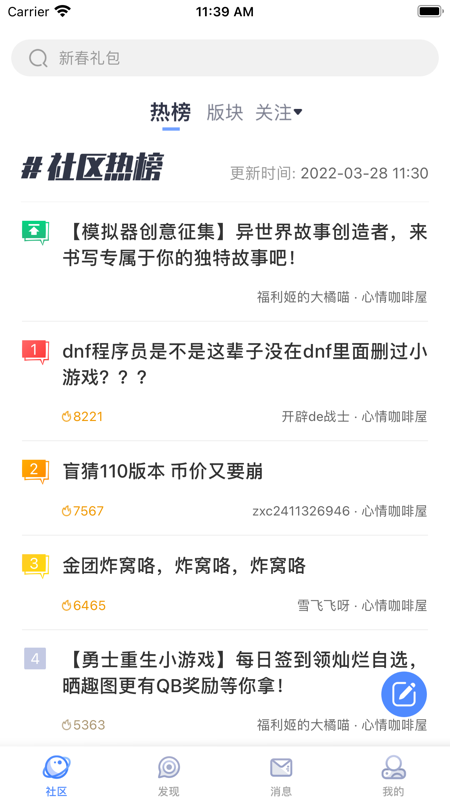 Colg玩家社区iOS版