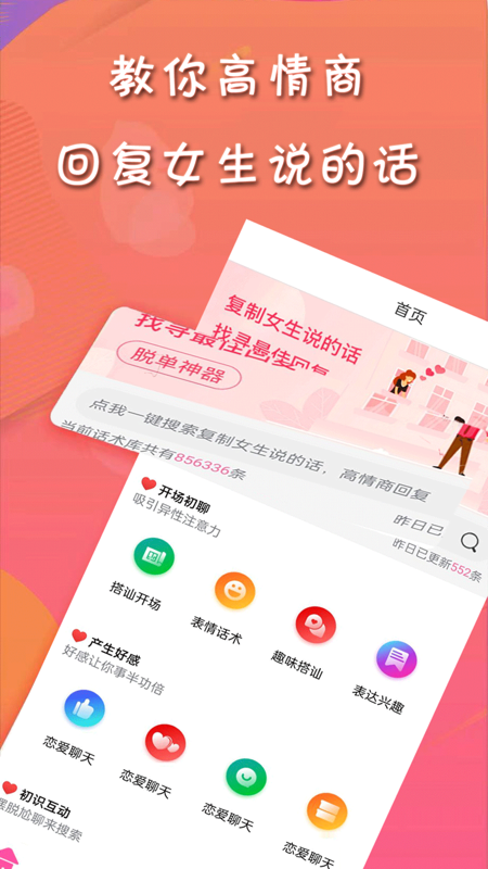 甜许iOS版