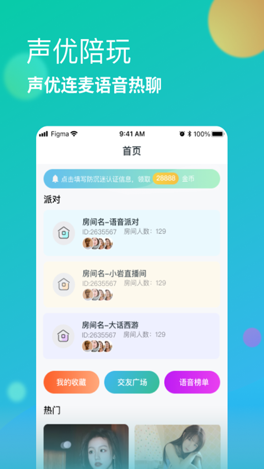 杏爱直播安卓版