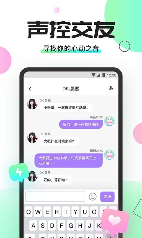 Yoni语音安卓版