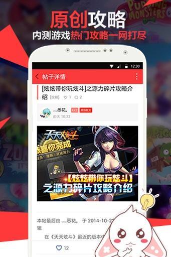 手游宝安卓版