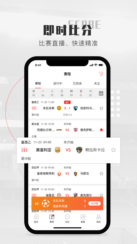 鲸猜足球iOS版