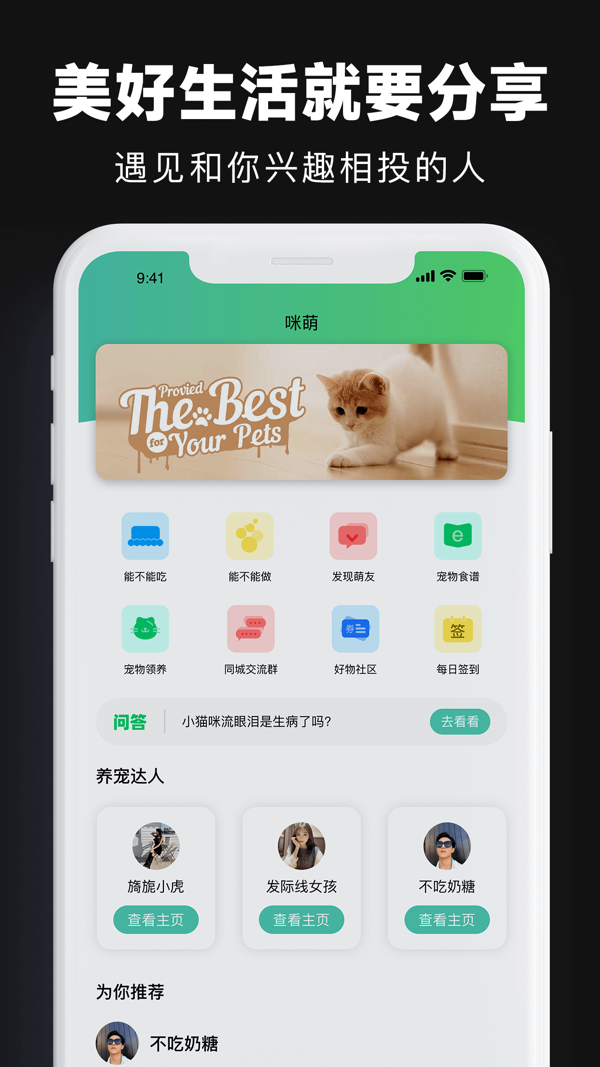 9Yao iOS版